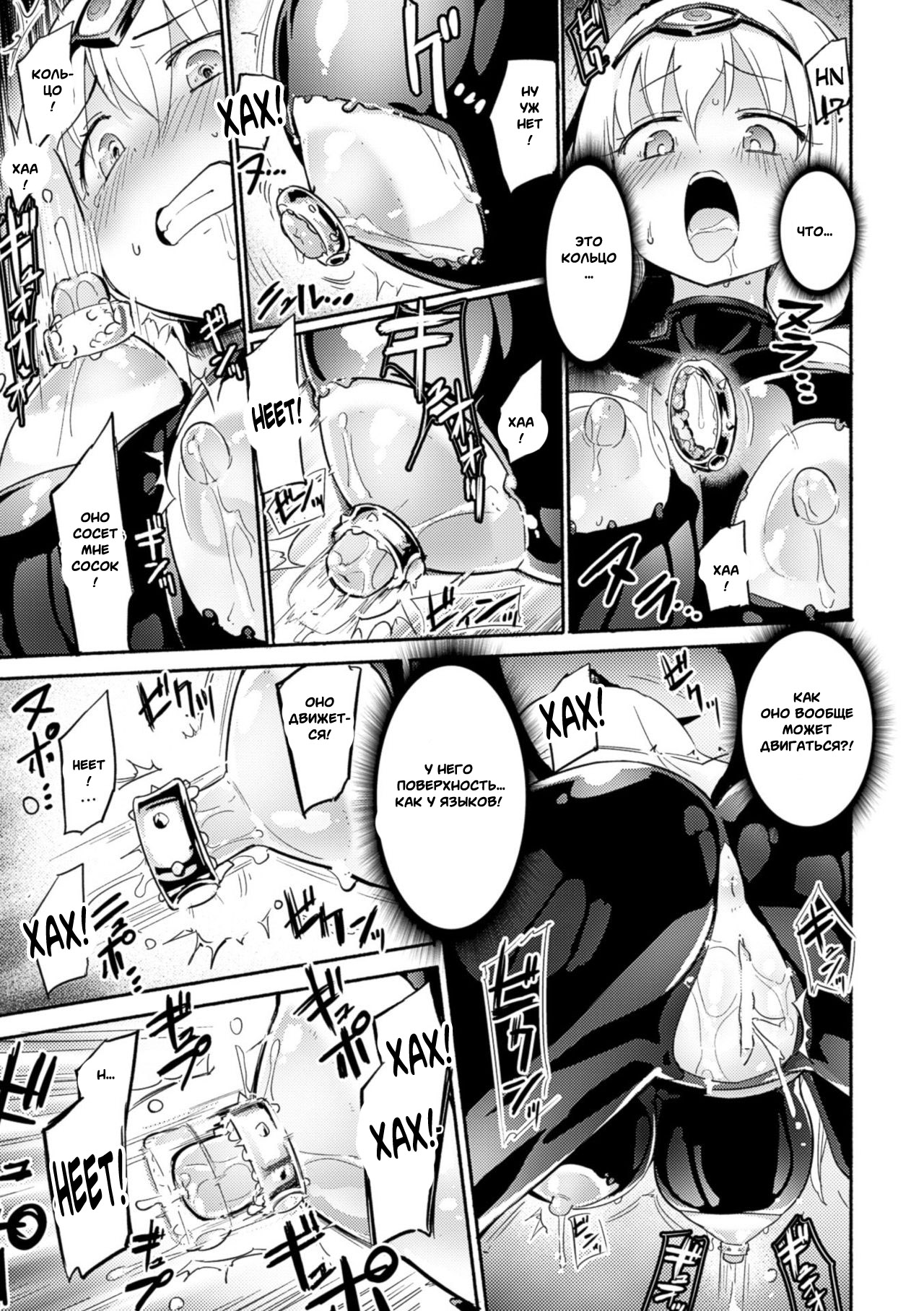 Draculina Carmilla Ch. 1 page 12 full