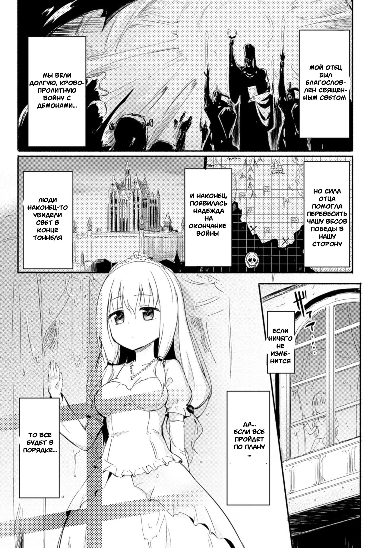 Draculina Carmilla Ch. 1 page 2 full