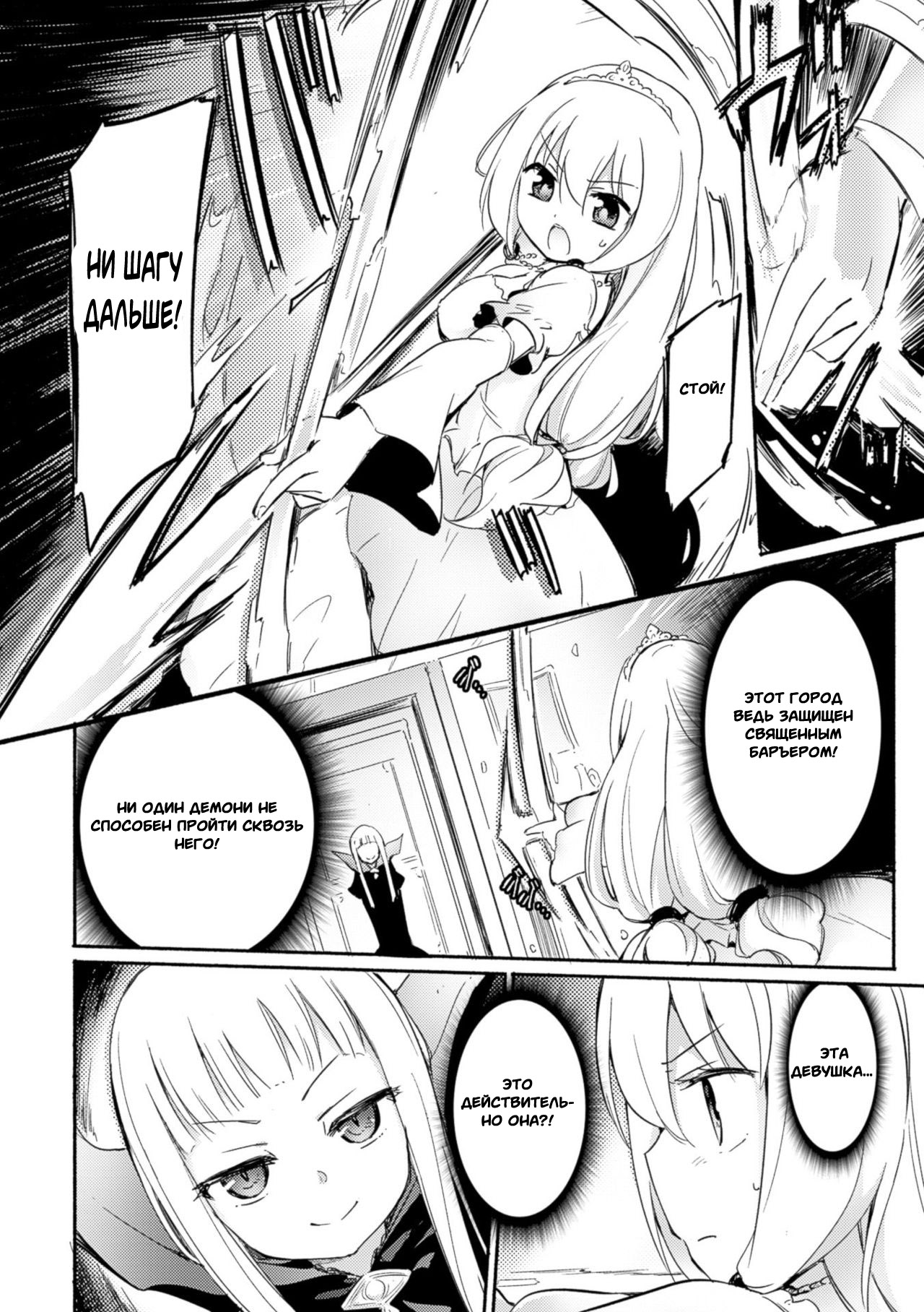 Draculina Carmilla Ch. 1 page 5 full