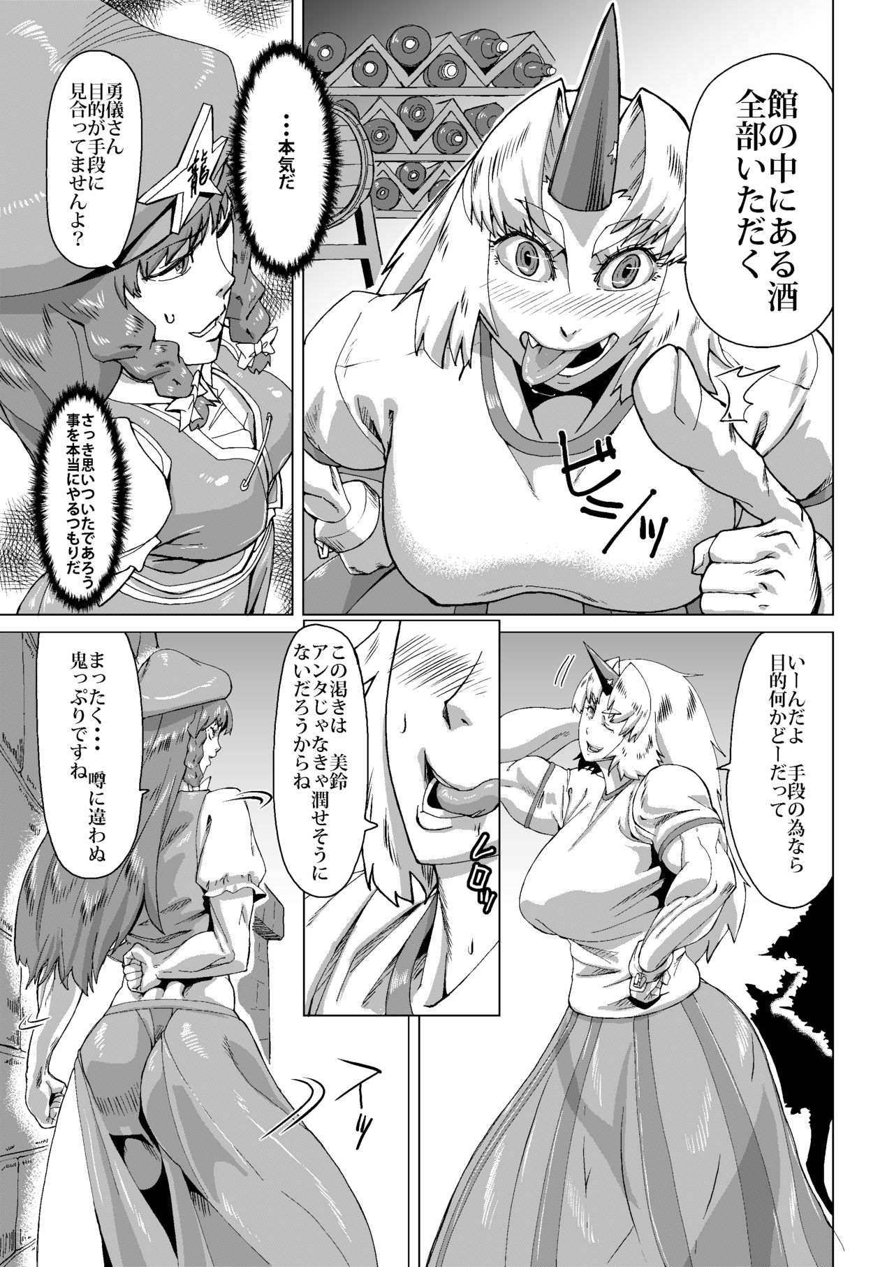 Kumayoke no Suzu page 12 full