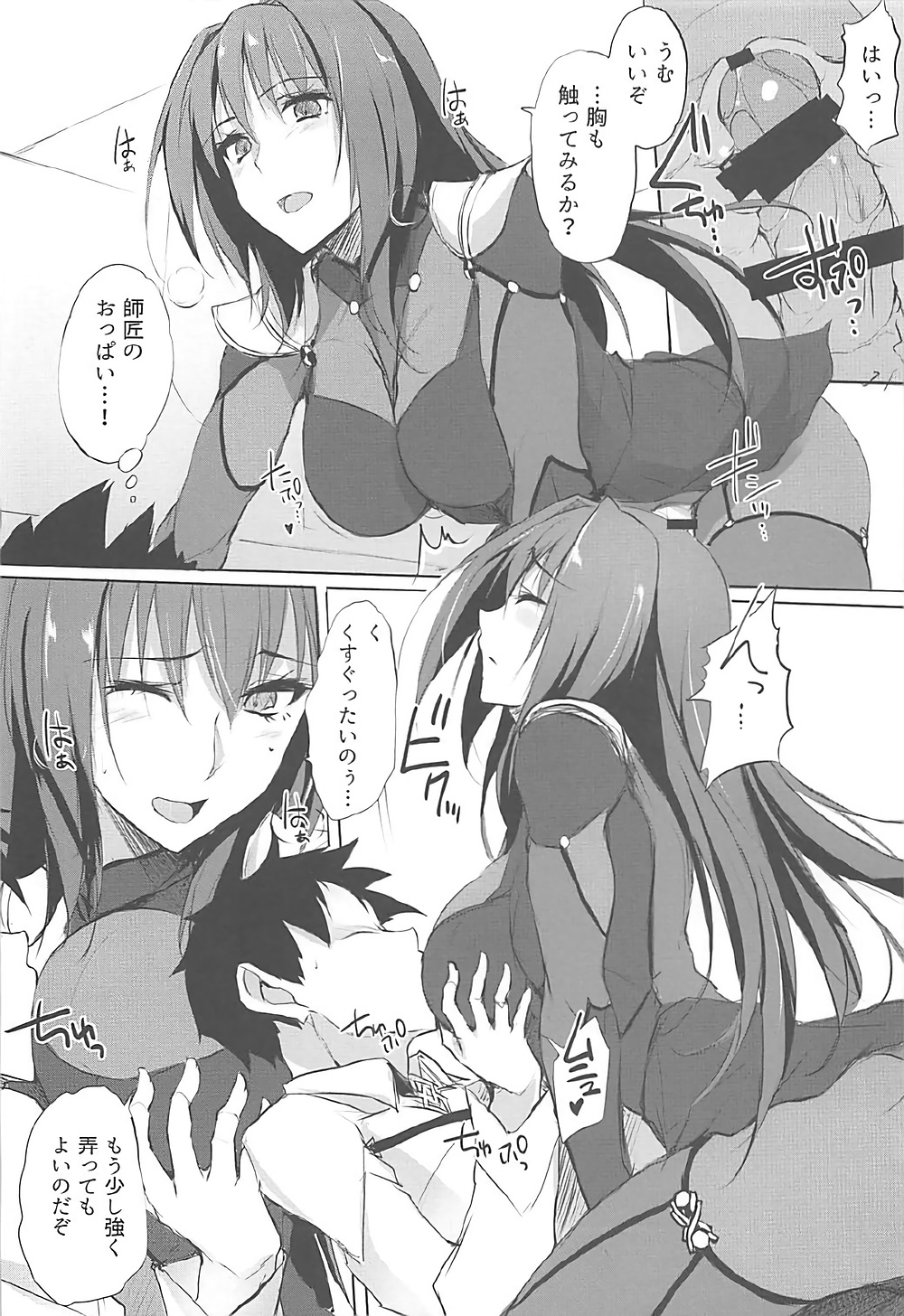 Shishou wa Midara na Yami no Joou page 11 full
