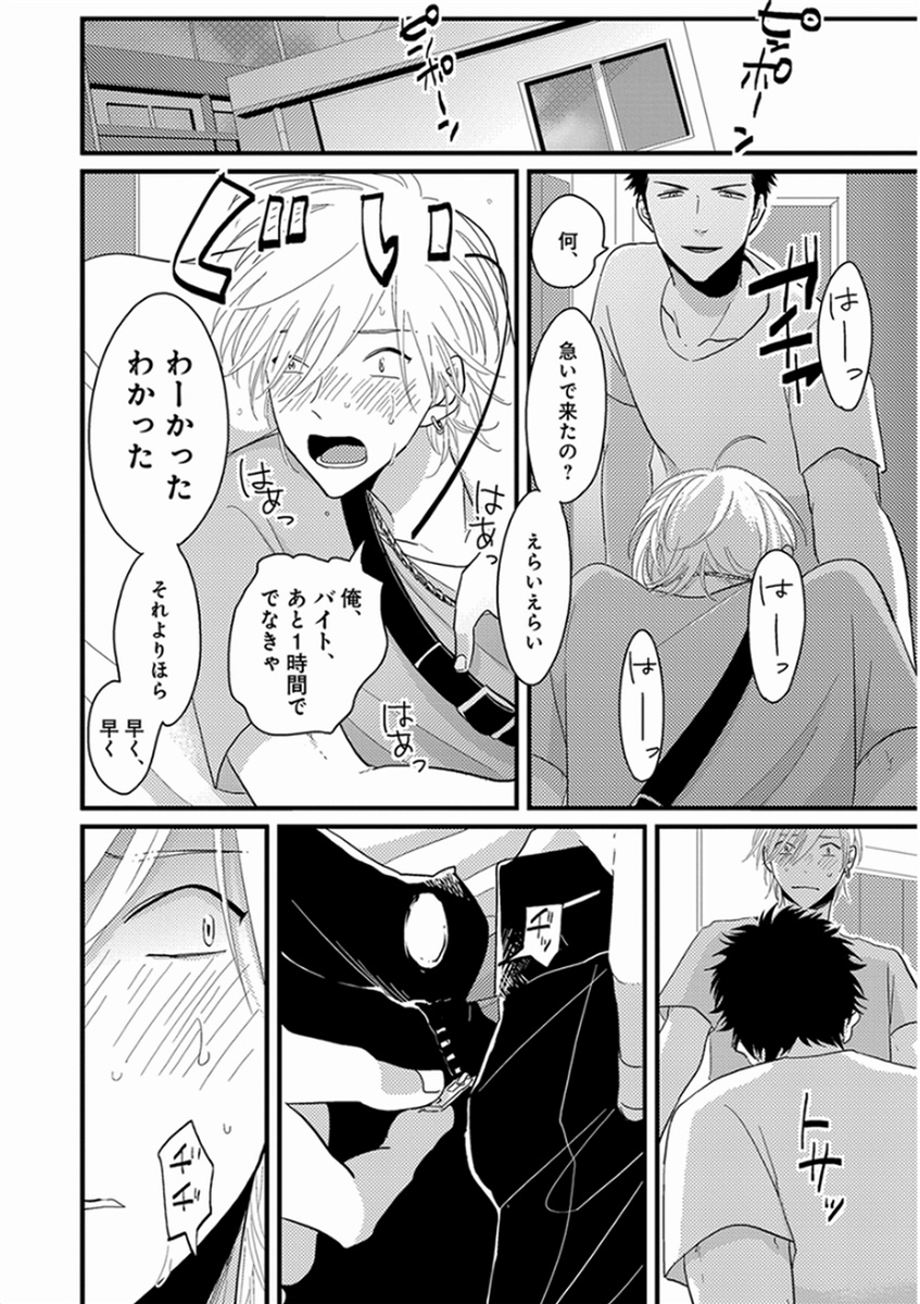 Yajirushi page 12 full
