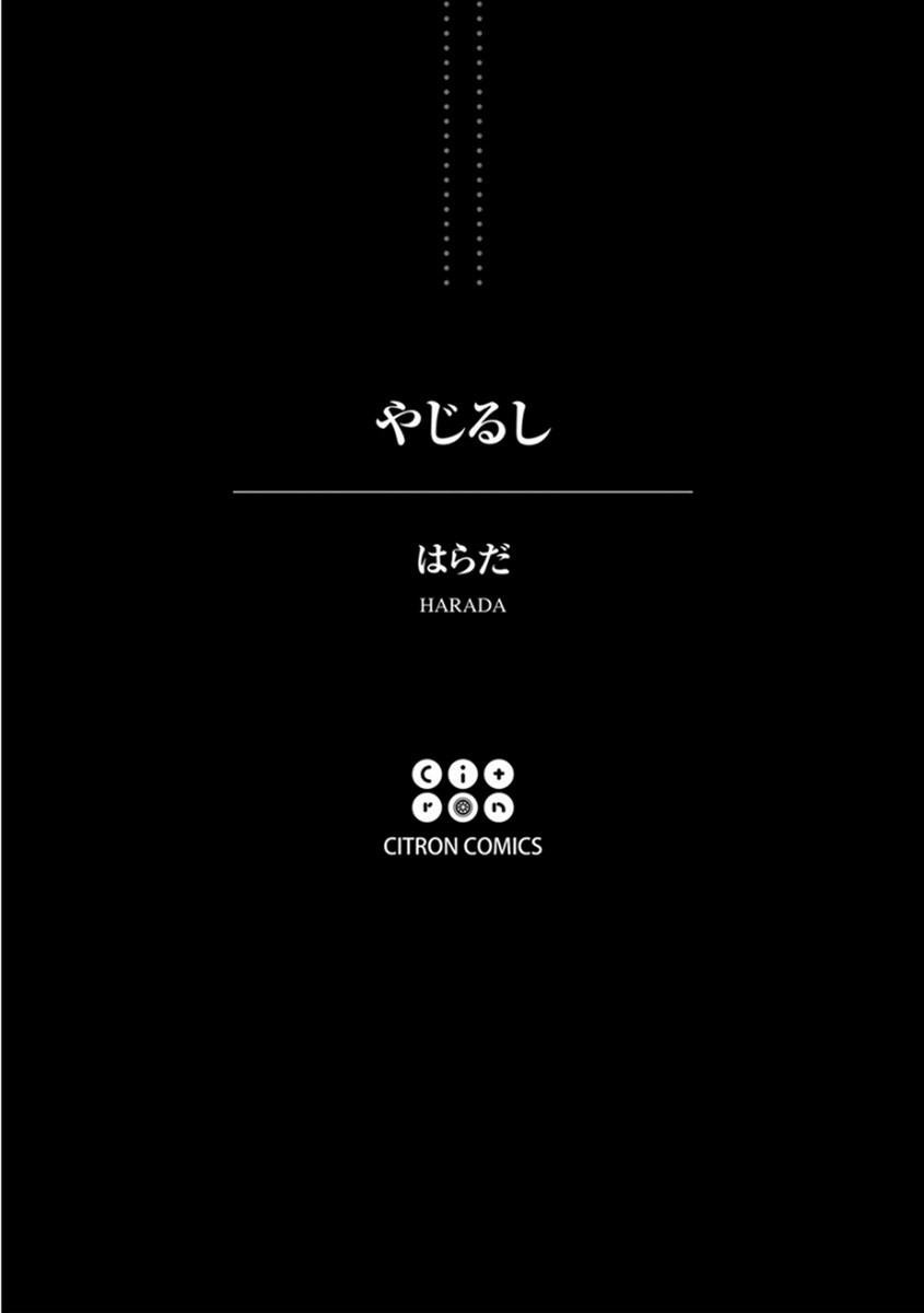 Yajirushi page 3 full