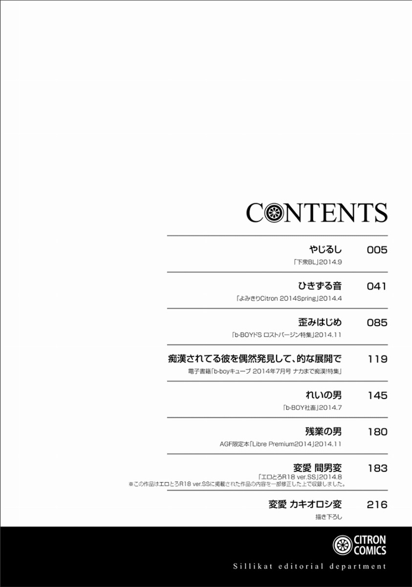 Yajirushi page 4 full
