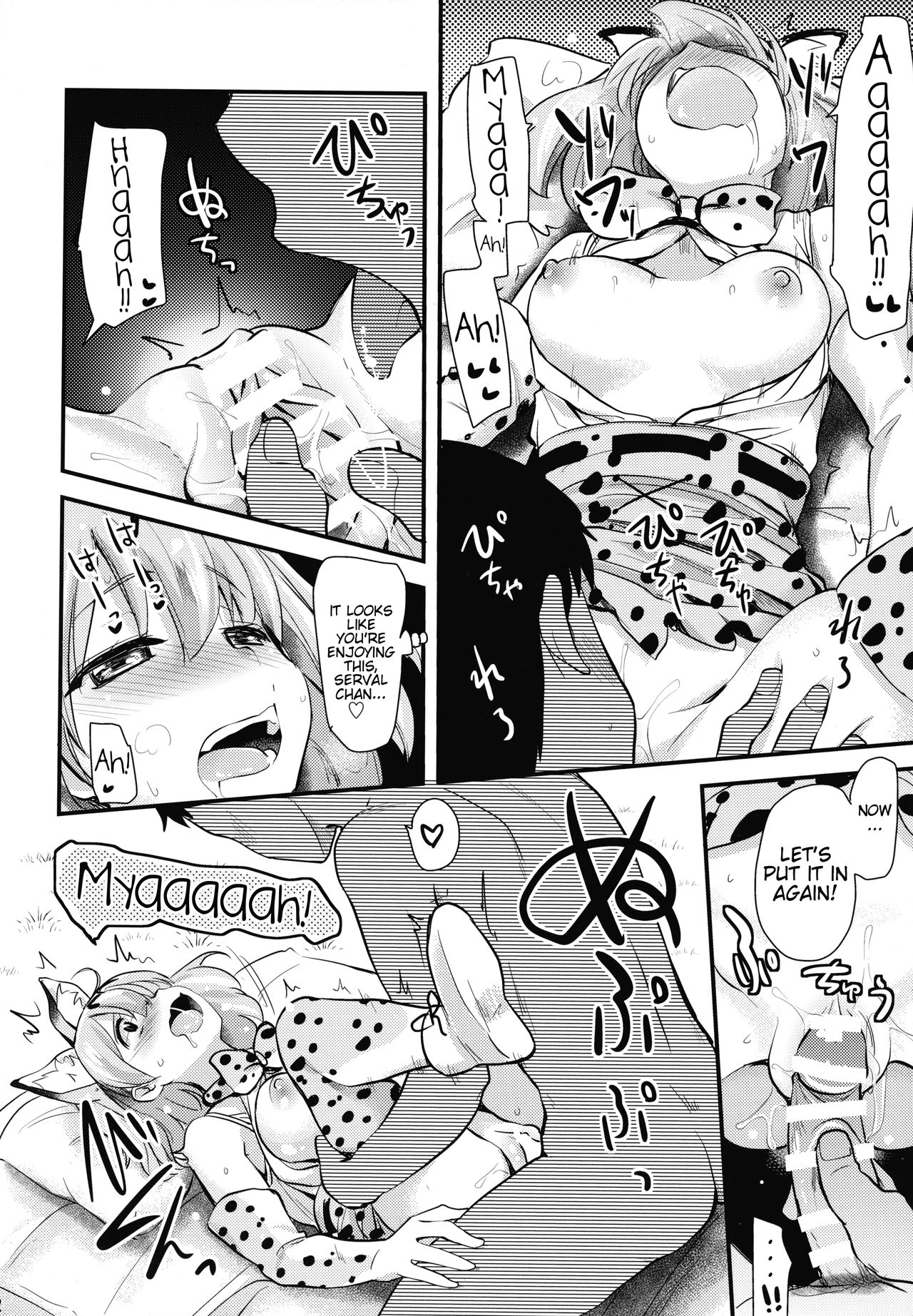 Sugoi! Anata wa Hitori Koubi Gokko ga Tokui na Friends Nanda ne - Serval-chan ni, "Hanshoku no Tame no Koubi" ja nai, Kimochiyoku Naru Tame no "Namahame Sex" Oshieteageru Hanashi. page 11 full