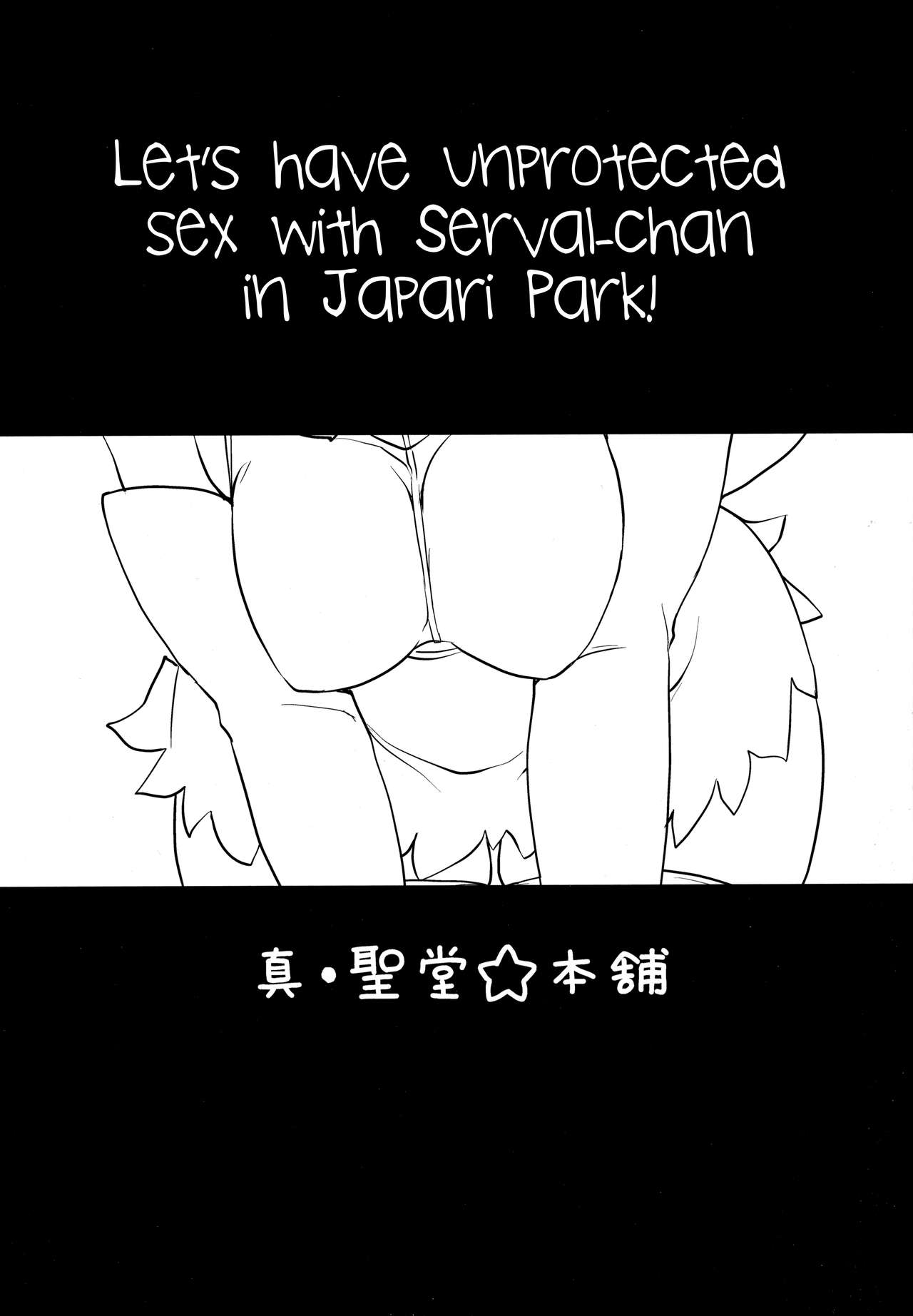 Sugoi! Anata wa Hitori Koubi Gokko ga Tokui na Friends Nanda ne - Serval-chan ni, "Hanshoku no Tame no Koubi" ja nai, Kimochiyoku Naru Tame no "Namahame Sex" Oshieteageru Hanashi. page 2 full