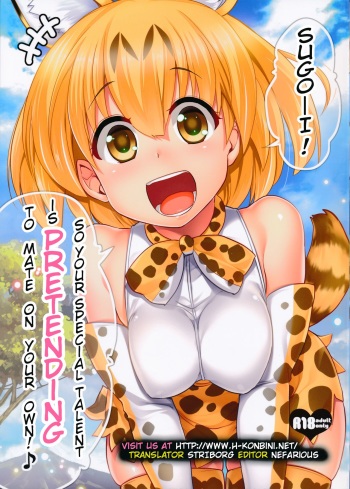 (SC2017 Winter) [Shin Hirijidou Honpo (Hijiri Tsukasa)] Sugoi! Anata wa Hitori Koubi Gokko ga Tokui na Friends Nanda ne - Serval-chan ni, "Hanshoku no Tame no Koubi" ja nai, Kimochiyoku Naru Tame no "Namahame Sex" Oshieteageru Hanashi. cover