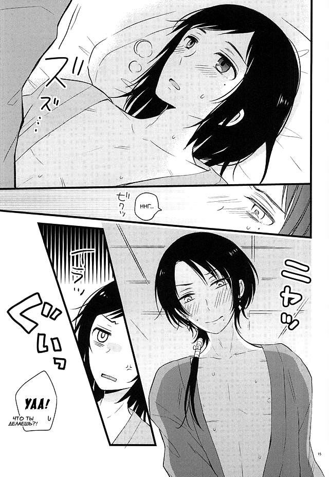 Atsukute Tokechaisou page 12 full
