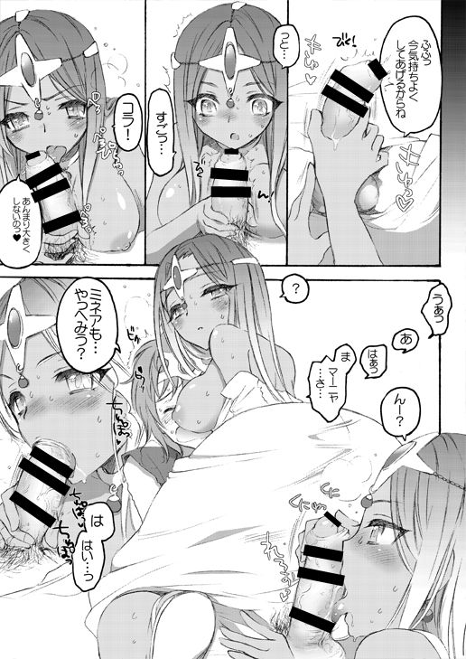 Uragiri Kozou ga Arawareta! page 5 full