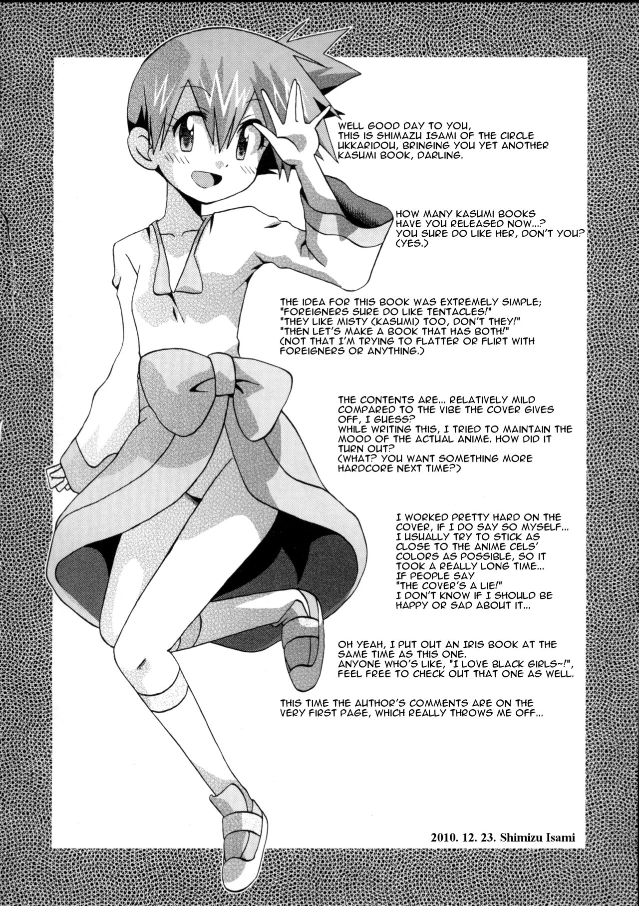 Nami ni Yurameki Ima wa Madoromu page 4 full