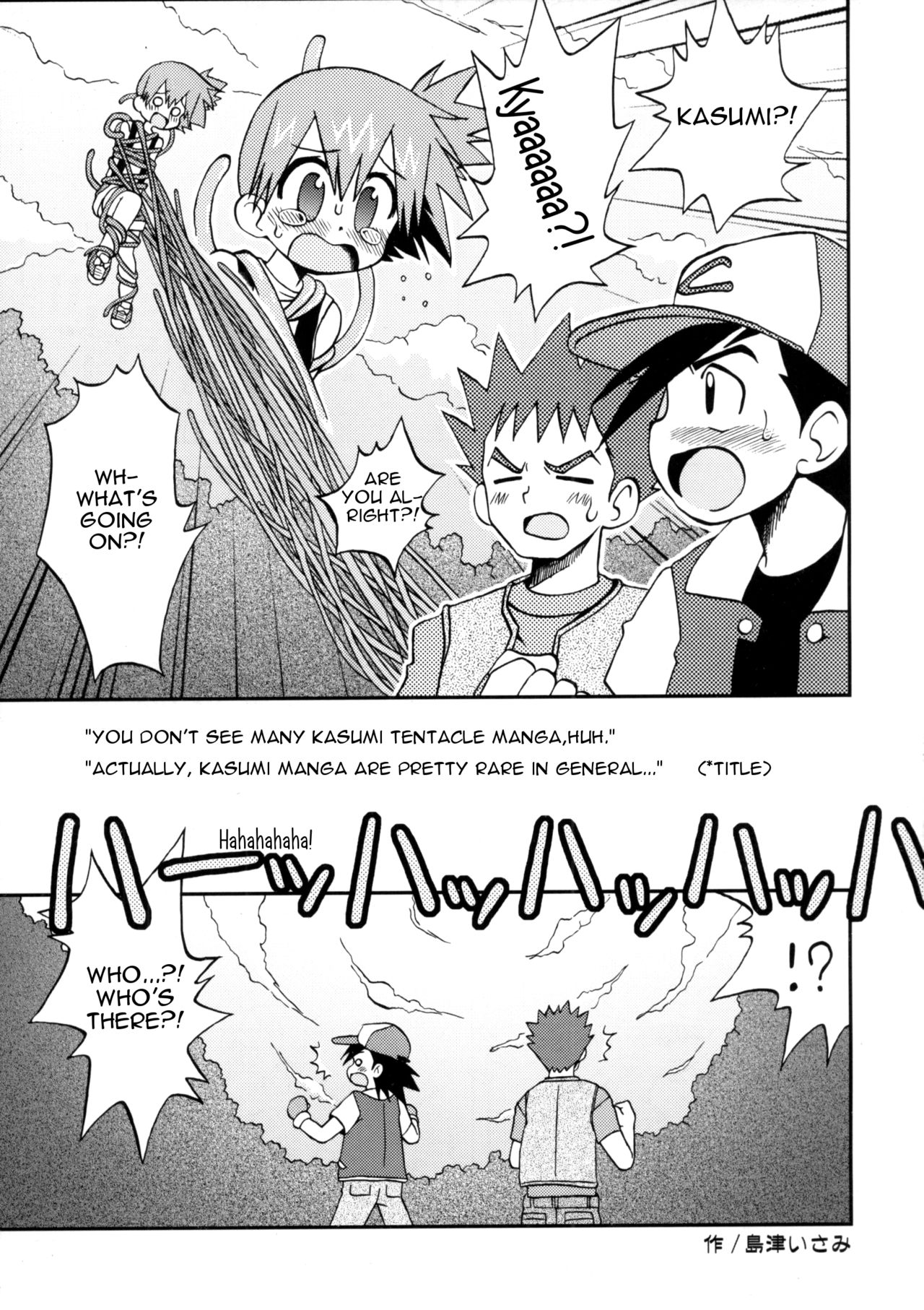 Nami ni Yurameki Ima wa Madoromu page 5 full