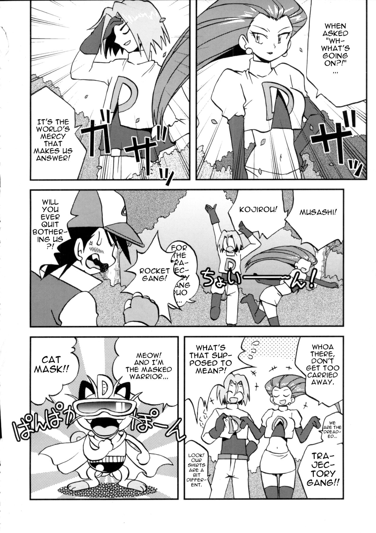 Nami ni Yurameki Ima wa Madoromu page 6 full