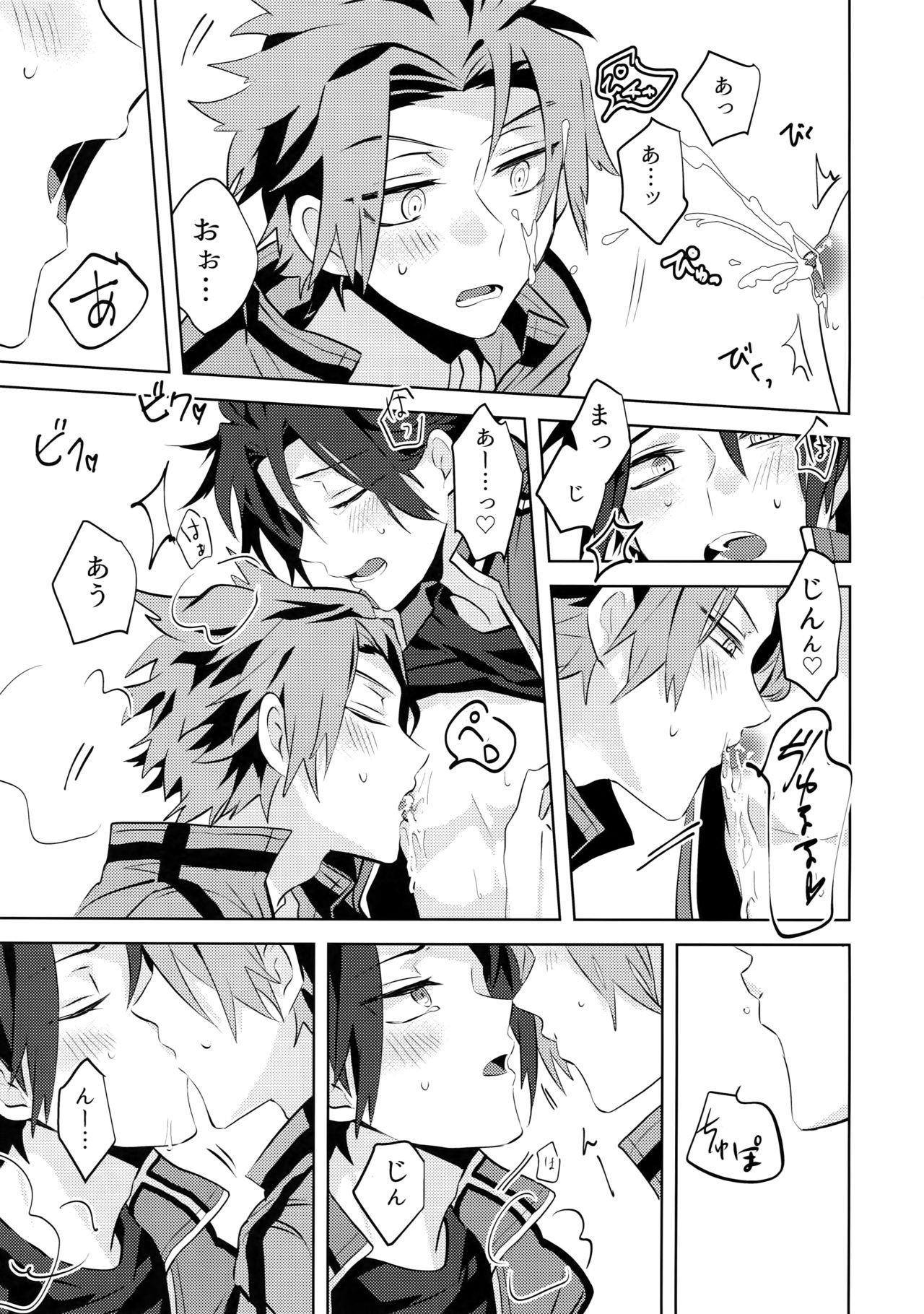 Arashiyama Oishii Bonyuu Tokunou 5.3 page 10 full