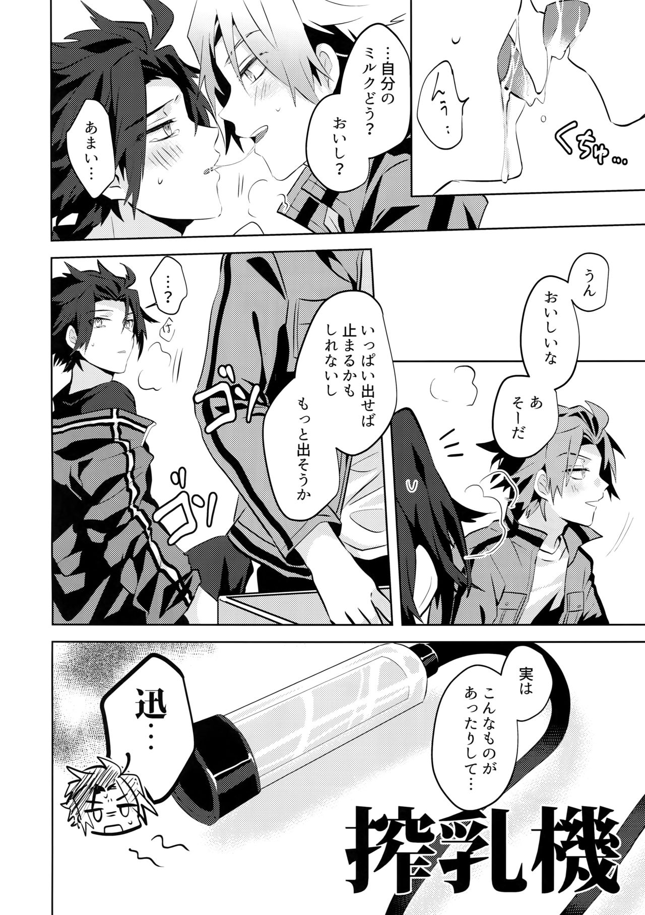 Arashiyama Oishii Bonyuu Tokunou 5.3 page 11 full