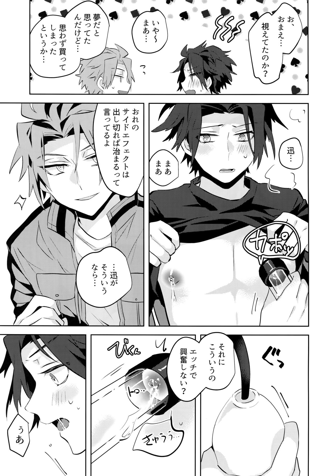 Arashiyama Oishii Bonyuu Tokunou 5.3 page 12 full