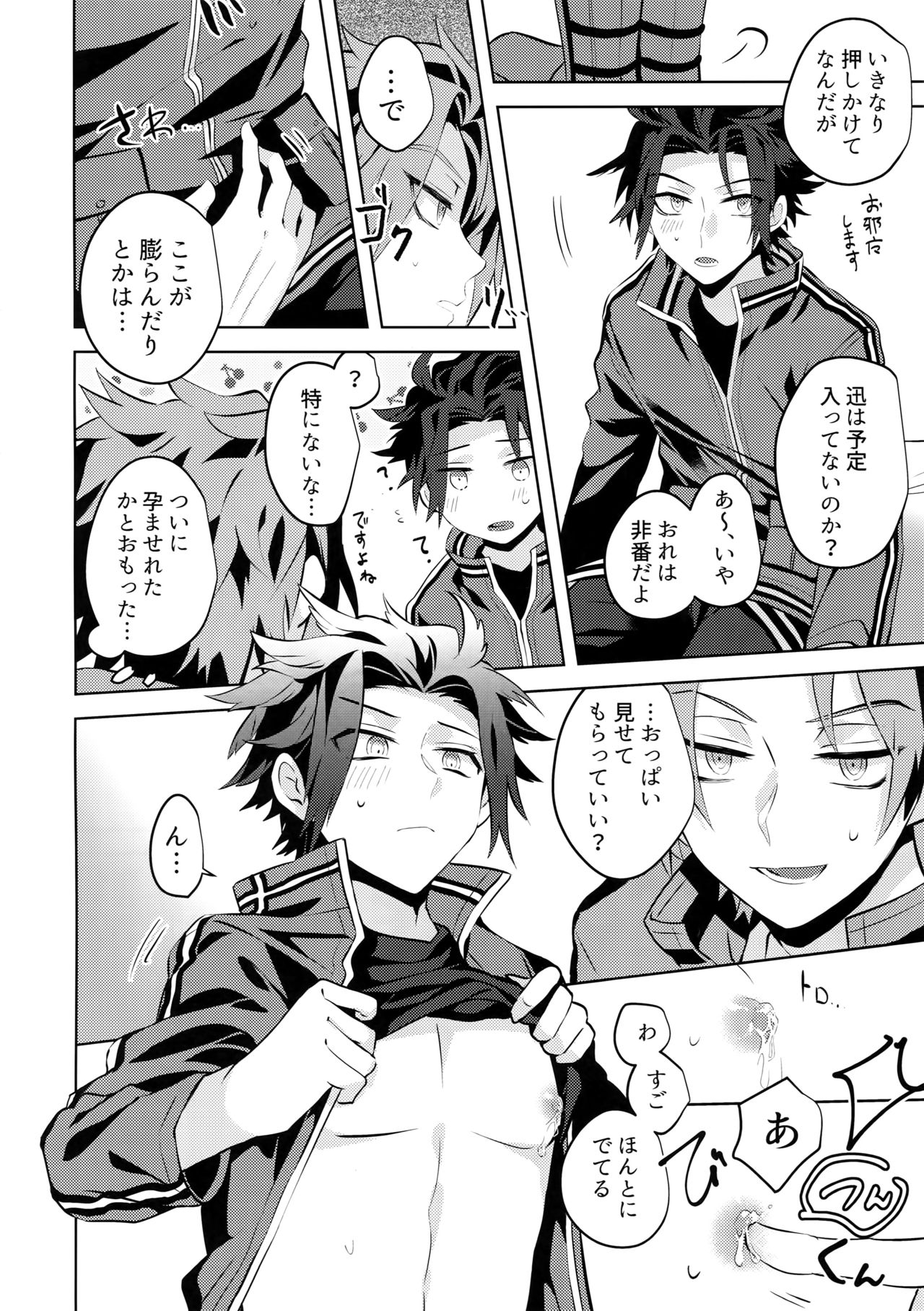 Arashiyama Oishii Bonyuu Tokunou 5.3 page 7 full