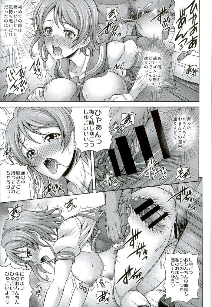YOU SOLO page 11 full
