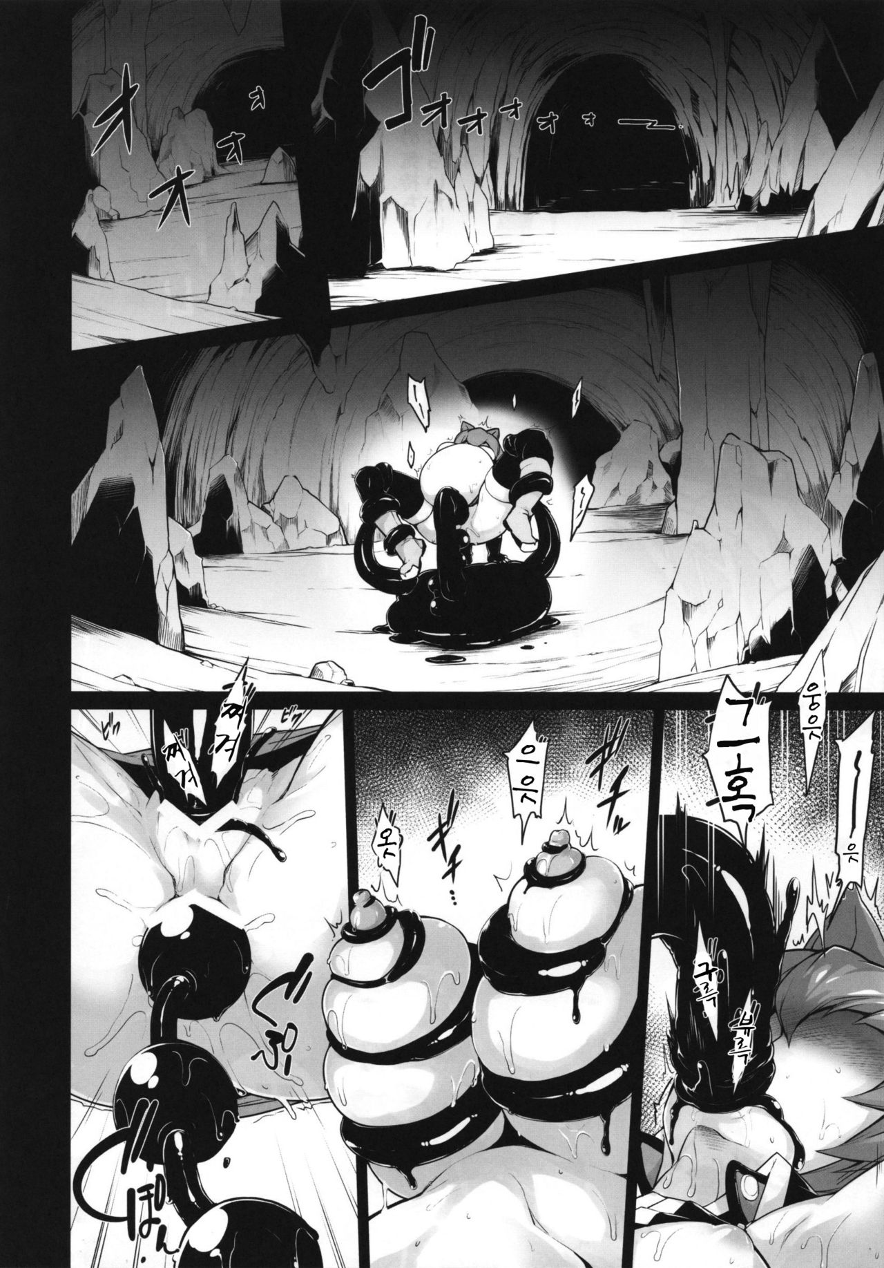 SANCHU | 산충 page 9 full