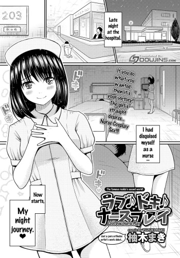 [Yuzuki Makii] Love Doki Nurse Play (COMIC BAVEL 2017-01) [English] {doujins.com} [Digital] cover