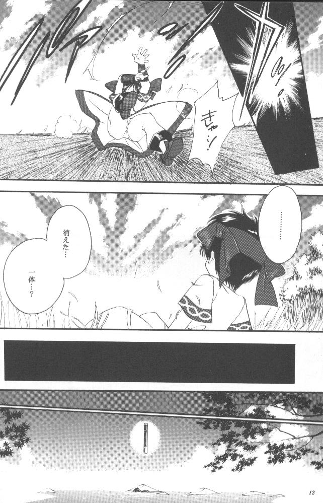 Dark Side page 12 full