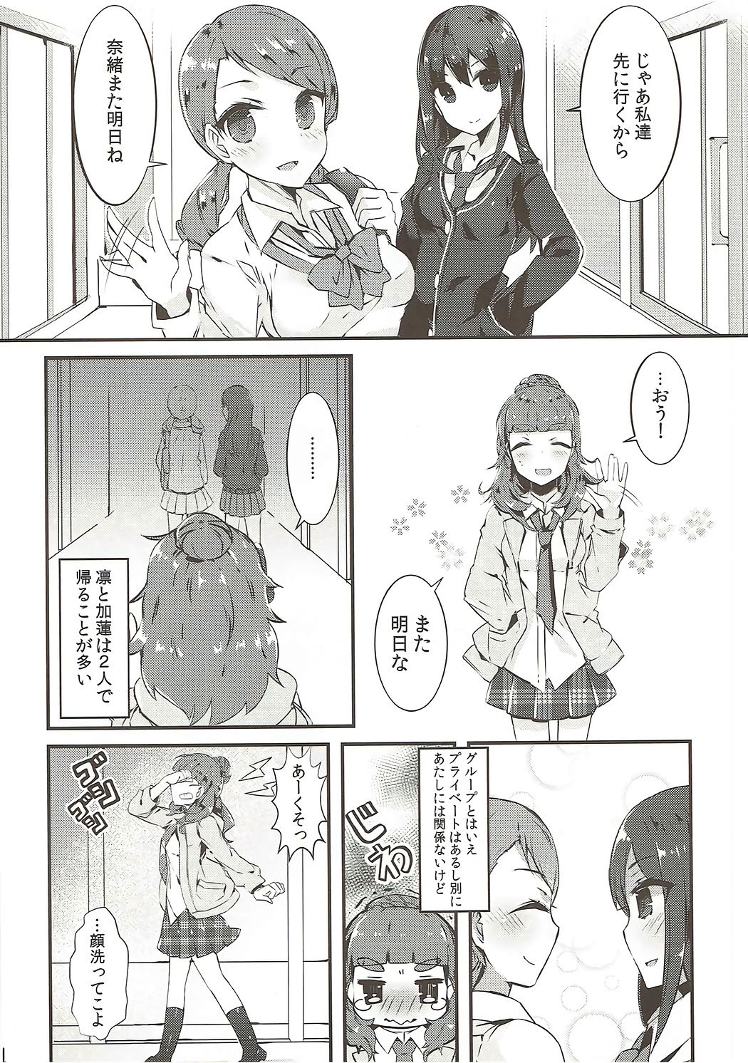 Yurimusu page 3 full