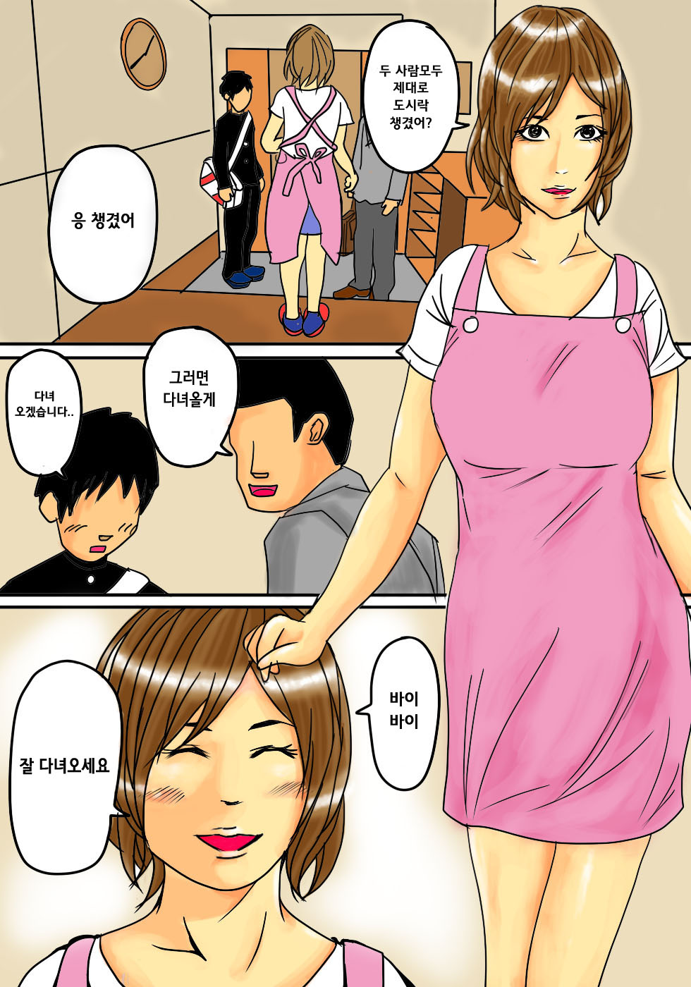 Maiasa, Okaa-san de Seiyoku Shori! page 2 full