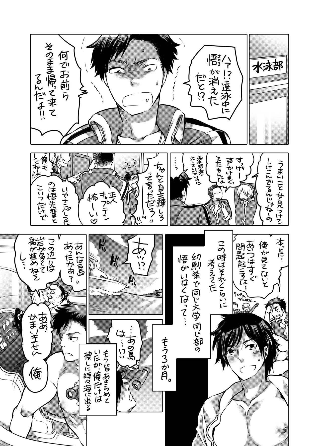 Nushi-sama no Yome Otorikaeshi ni Kimashita page 3 full