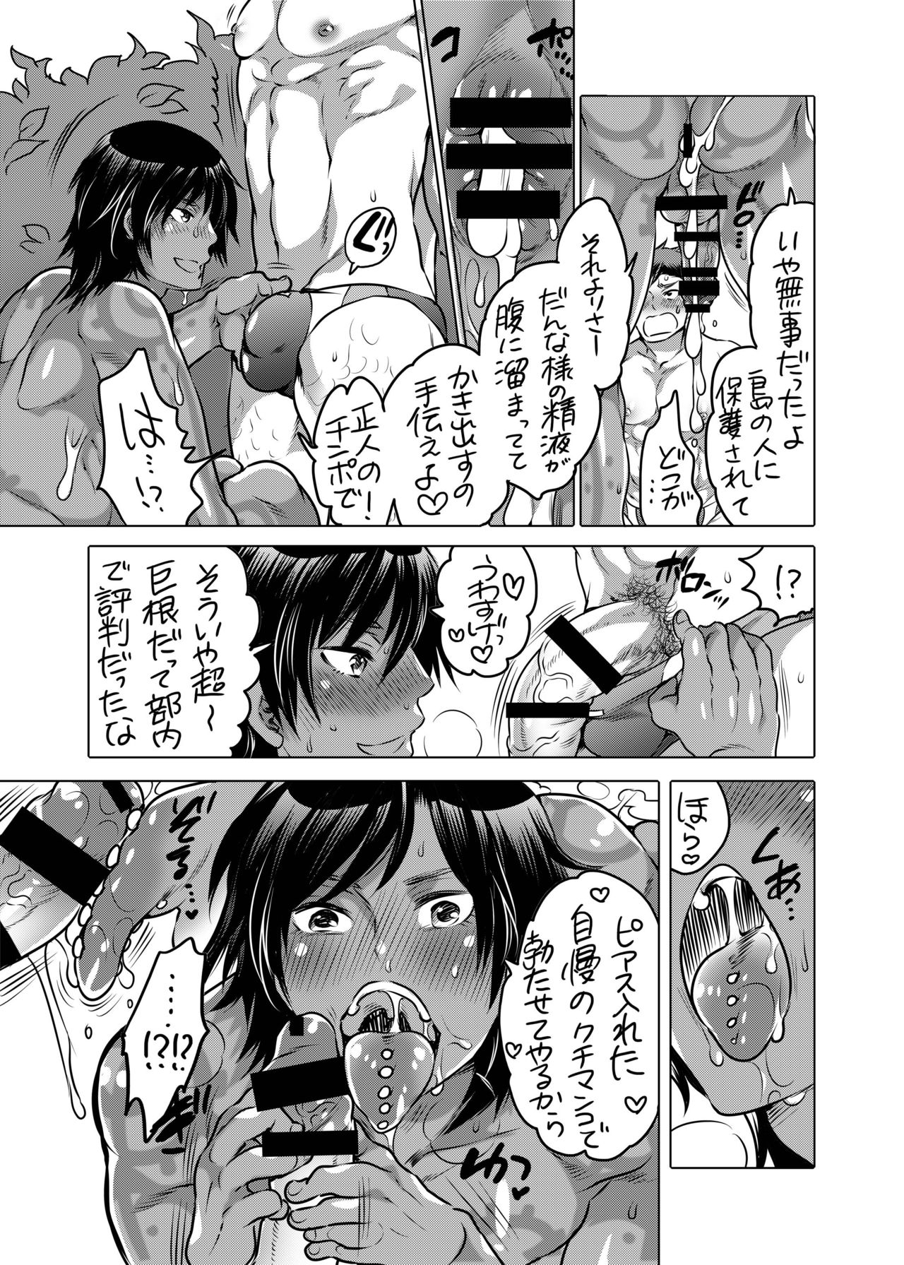 Nushi-sama no Yome Otorikaeshi ni Kimashita page 7 full