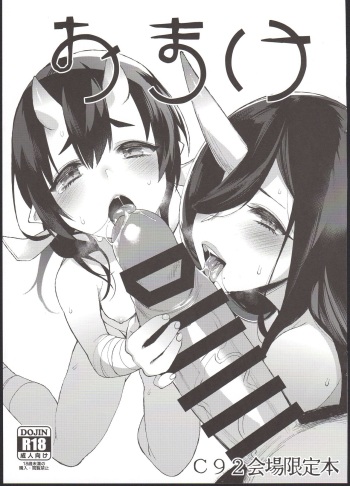 (C92) [Dodo Fuguri (Shindou)] Omake C92 Kaijou Genteibon cover