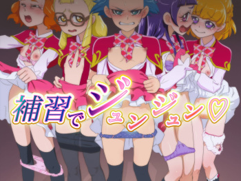 [Muramuramura] Hoshuu de Junjun (Mahou Tsukai Precure!) cover
