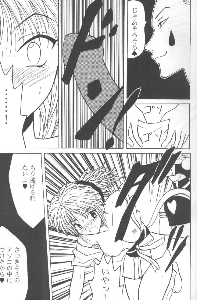 Shinshikujizai no Ai page 11 full