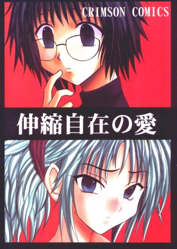 (C58) [Crimson Comics (Crimson)] Shinshikujizai no Ai (Hunter x Hunter) cover