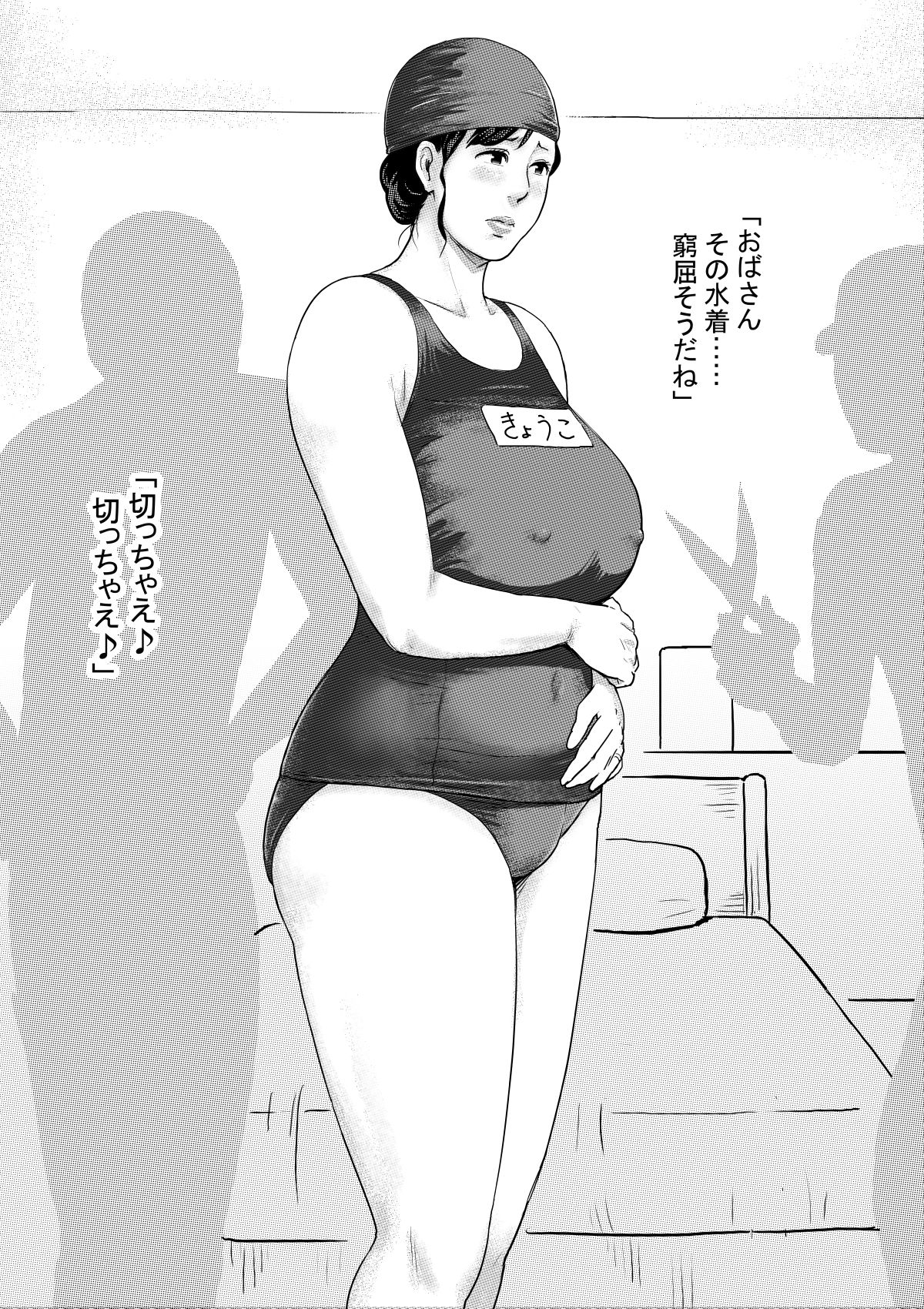 猫にされた人妻 page 5 full