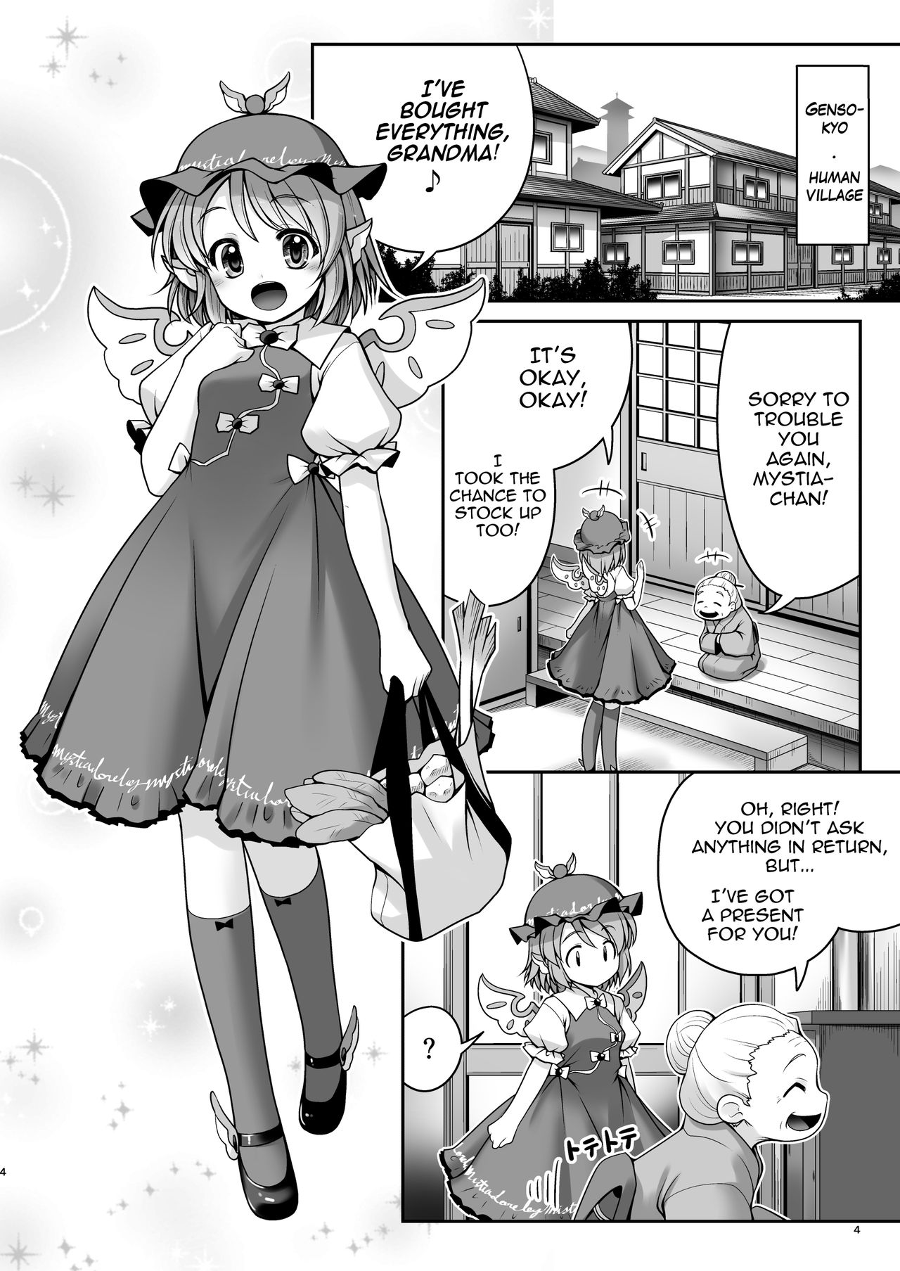 Yoiko ni wa Kimochi no Ii Oshioki page 3 full