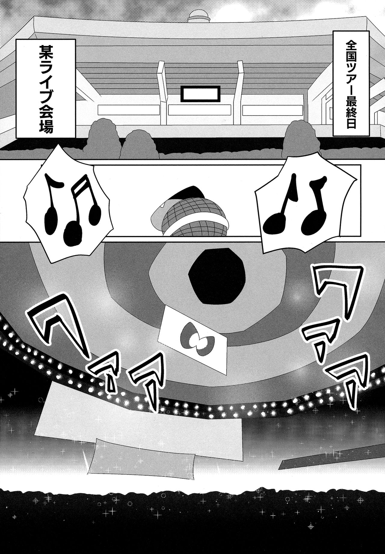Ninnin no Himitsu page 4 full