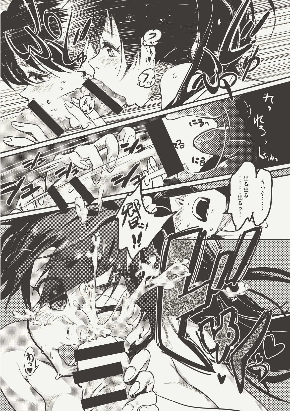 Oshigoto Master page 11 full