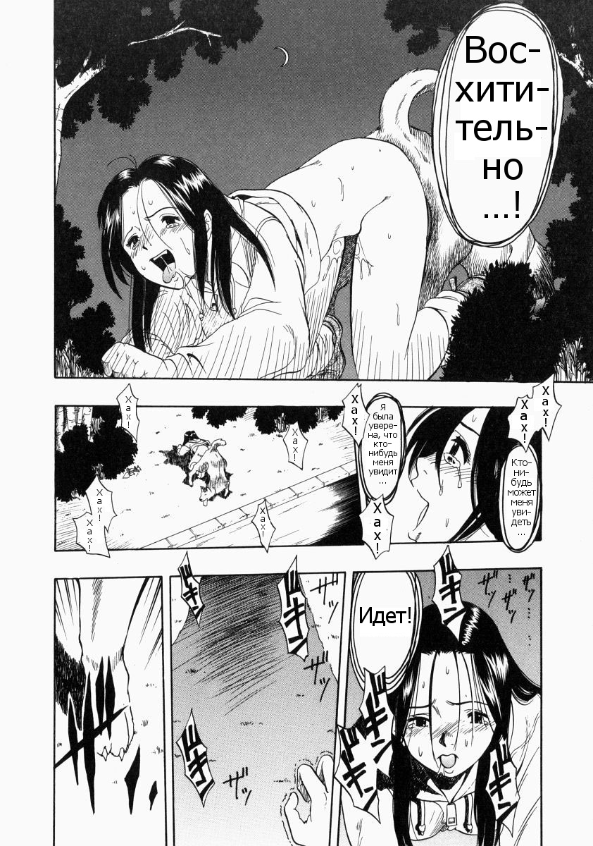 Futari no Hate page 12 full