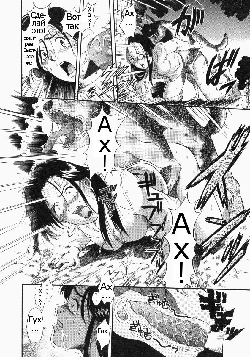 Futari no Hate page 6 full