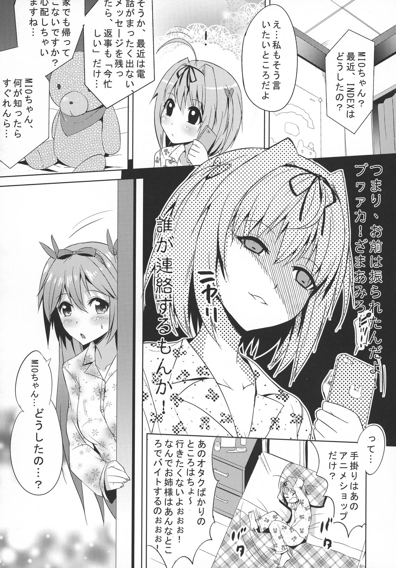 INDEXGIRL S03 MIO Ichi page 11 full