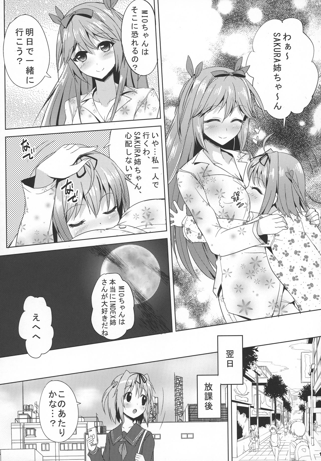 INDEXGIRL S03 MIO Ichi page 12 full