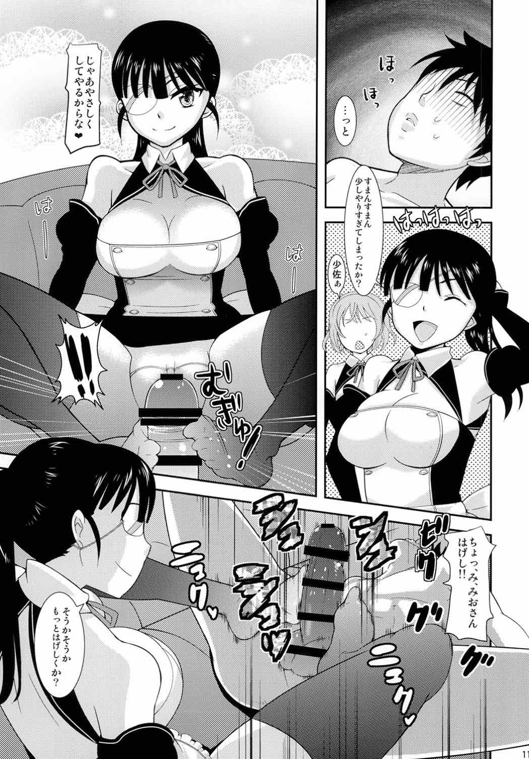 Doriemu page 10 full