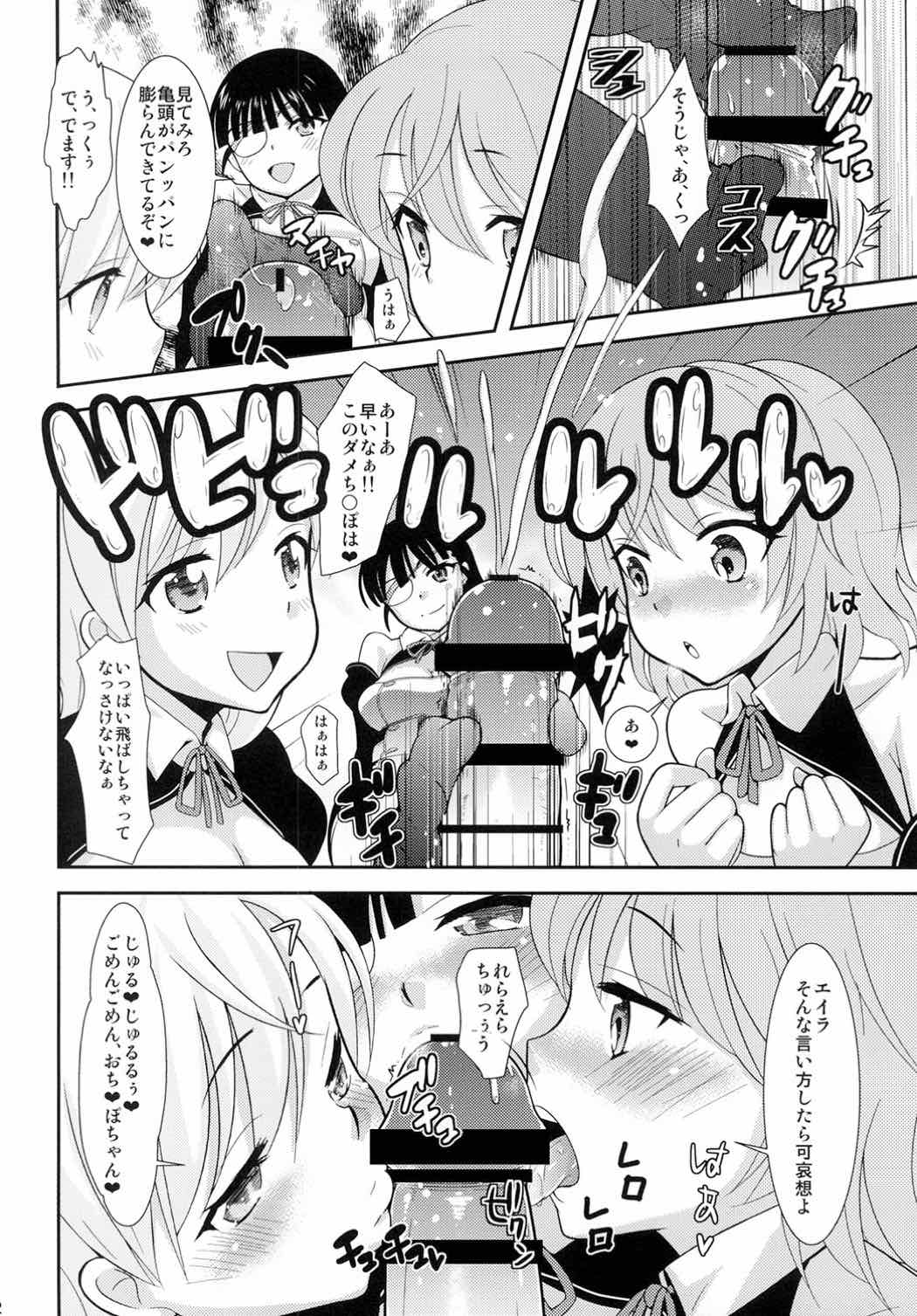 Doriemu page 11 full