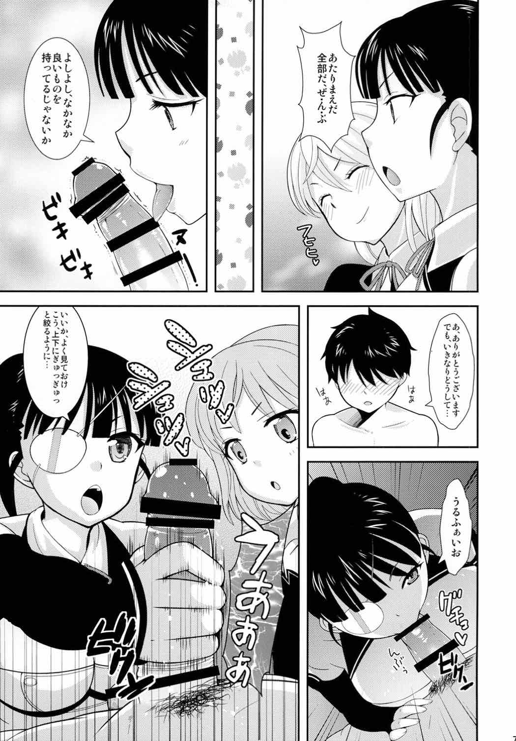 Doriemu page 6 full