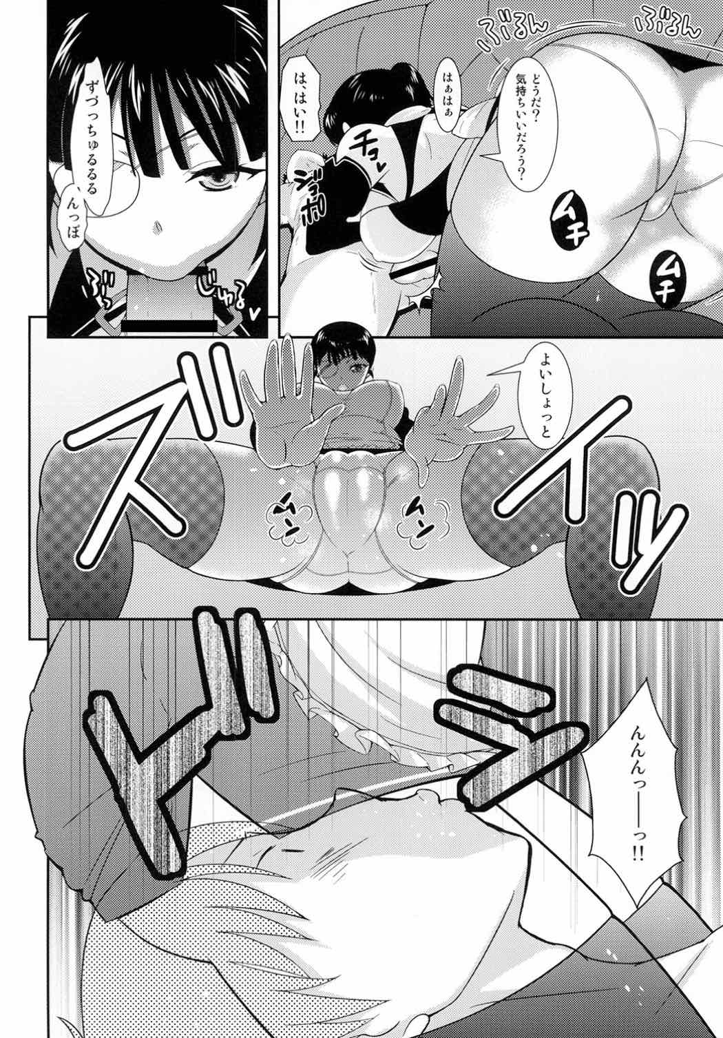 Doriemu page 7 full