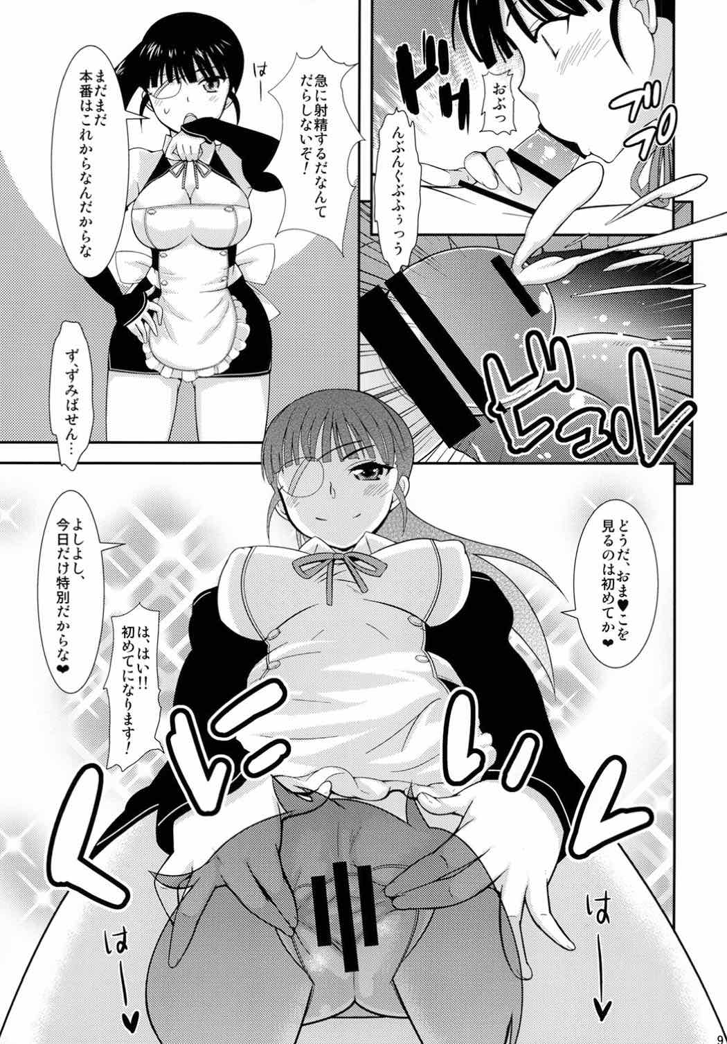 Doriemu page 8 full