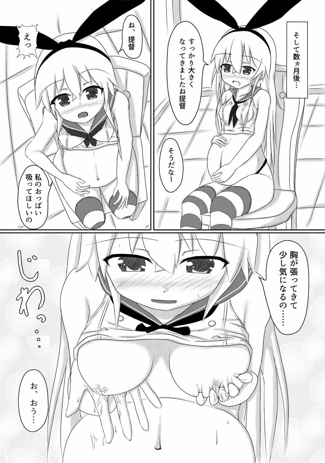 Shimakaze-chan to Love Love Botex Suru Hon page 11 full