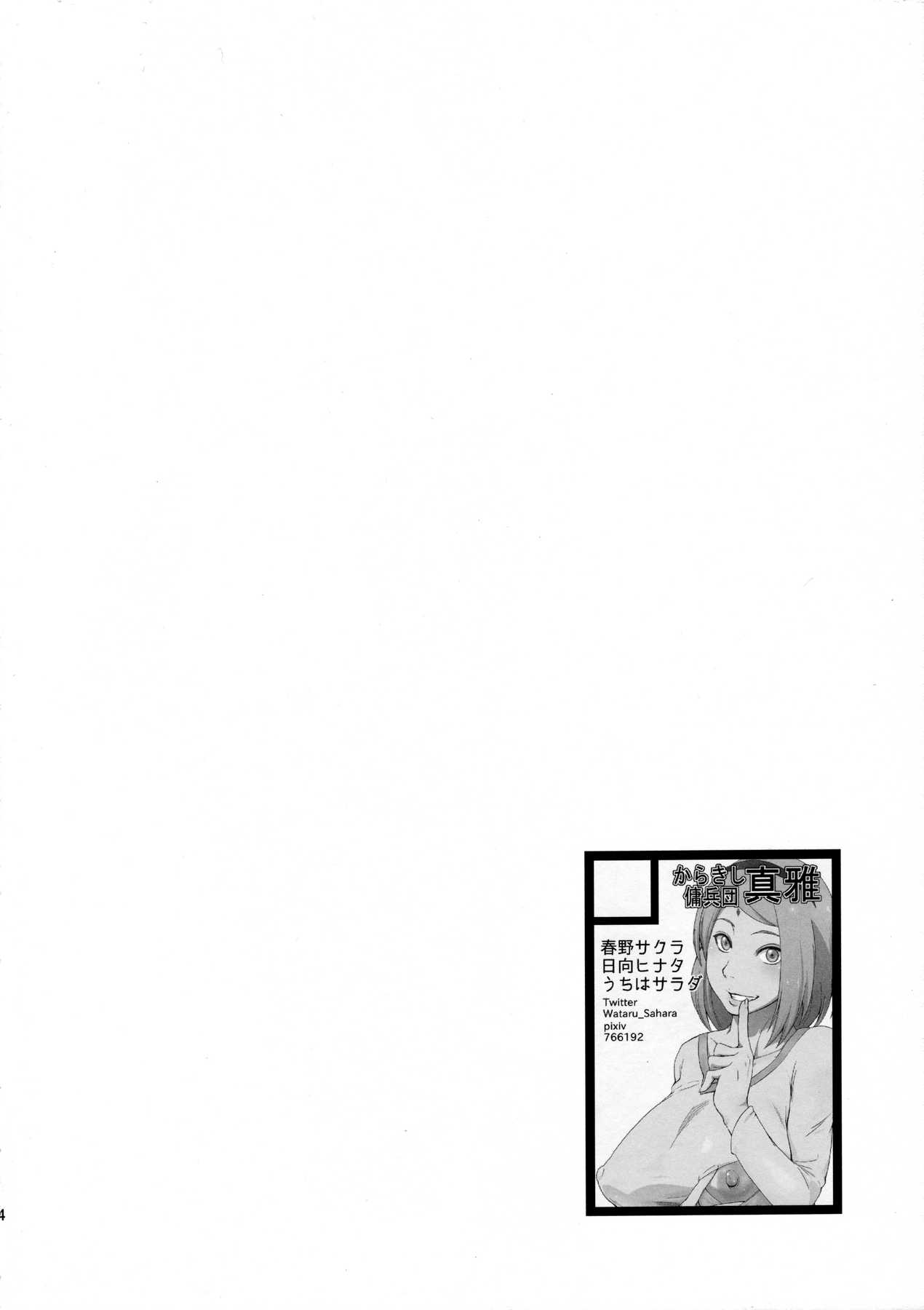 Konoha-don Yasaimashi page 3 full