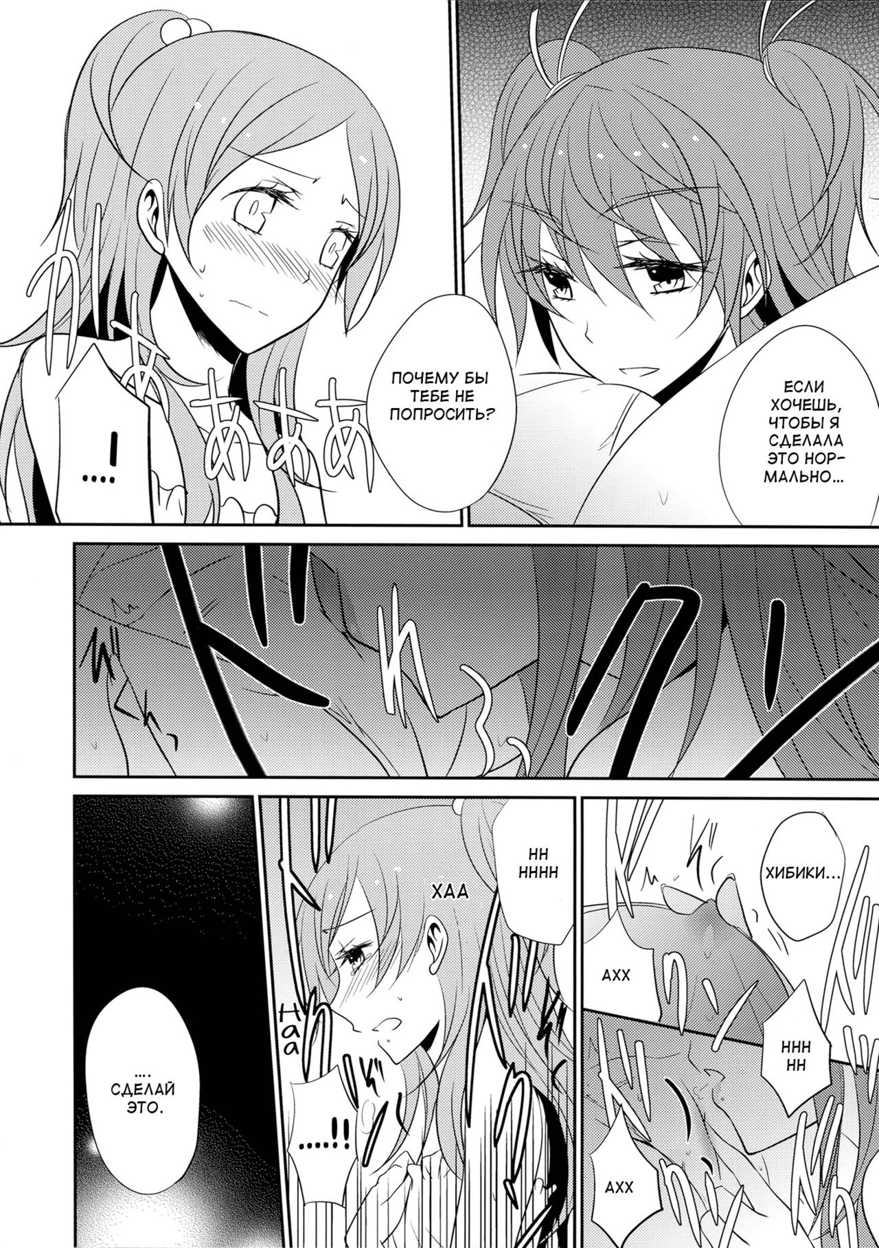 SWEET HONEYMOON | Сладкий медовый месяц page 11 full