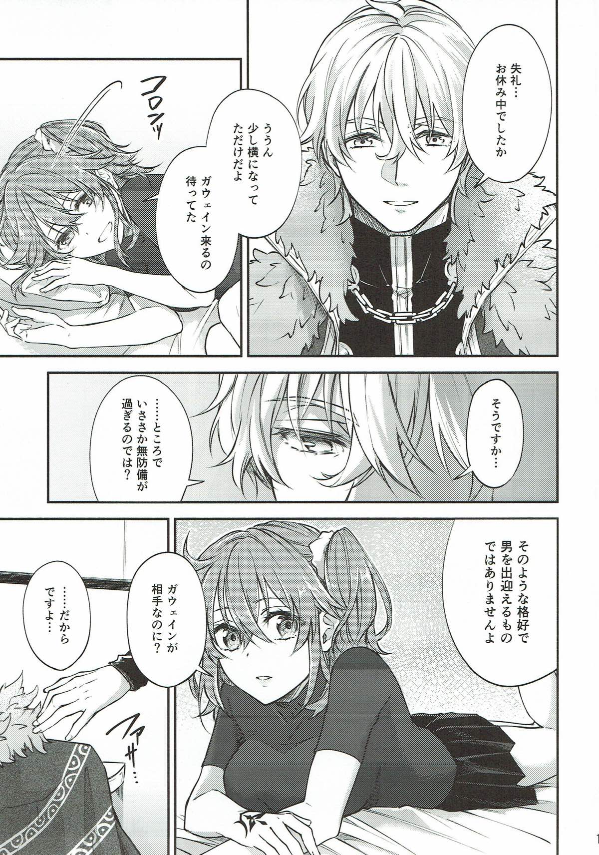 Hajimete no Ecchi Shippai shichaimashita page 10 full