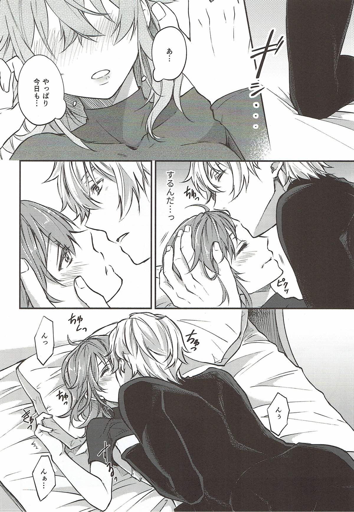 Hajimete no Ecchi Shippai shichaimashita page 11 full